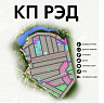 Рэд