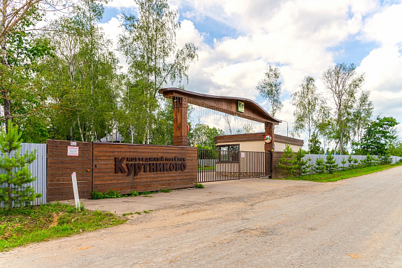 Куртниково