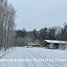 Участок 7,26 сот.