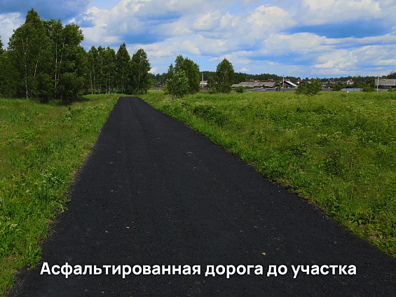 Участок 7,26 сот.