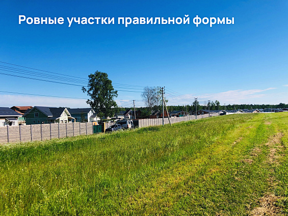 Участок 7,14 сот.